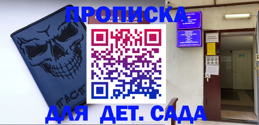 прописка паспорт в Бердске