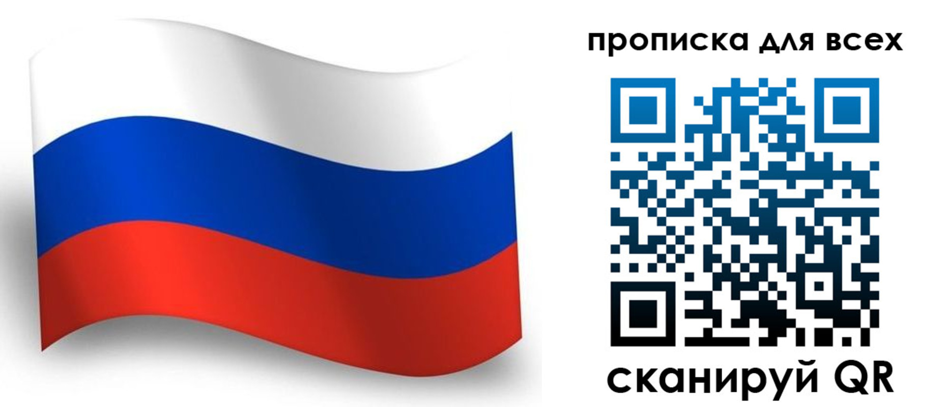 временная регистрация гарантия в Бердске