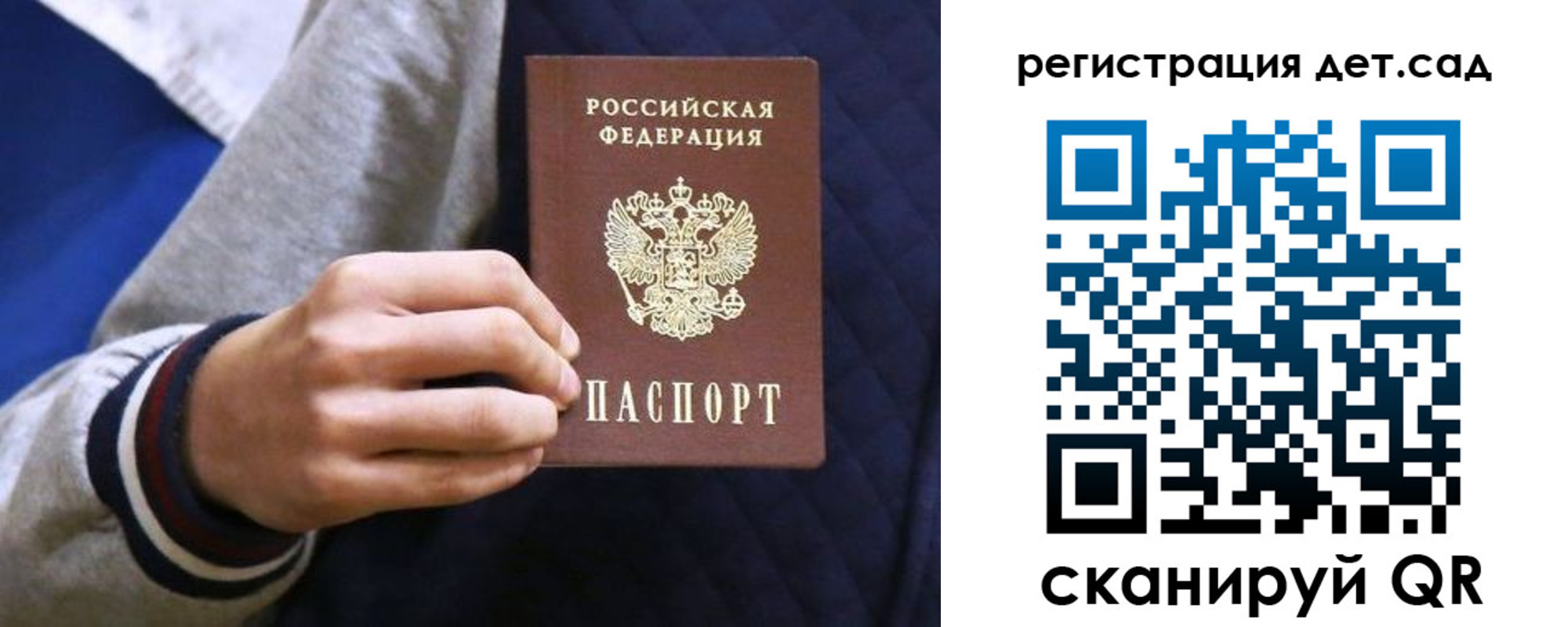 временная регистрация гарантия в Бердске