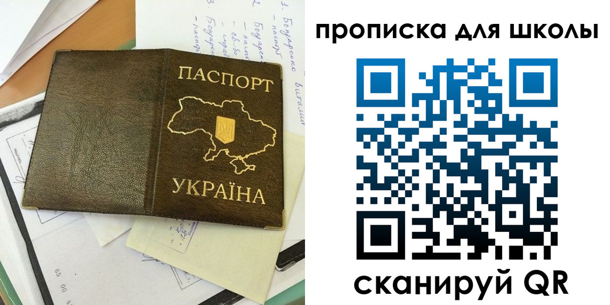 прописка поиск в Бердске