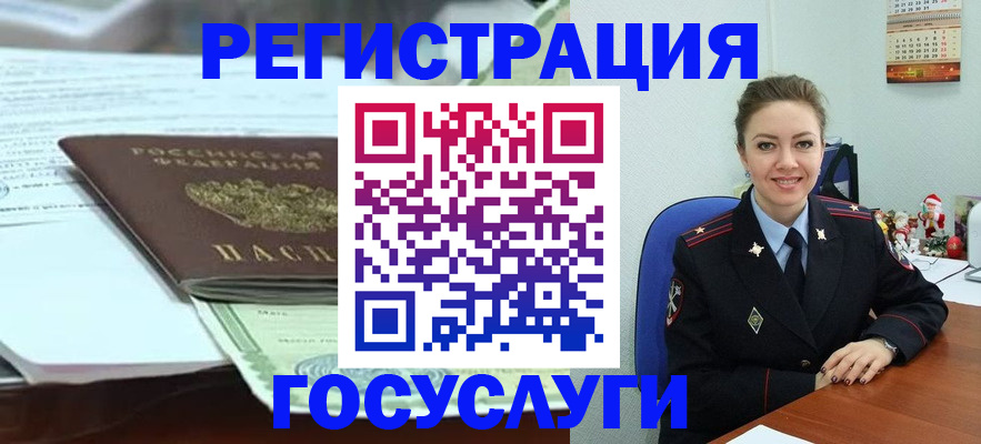 временная регистрация надежно в Бердске