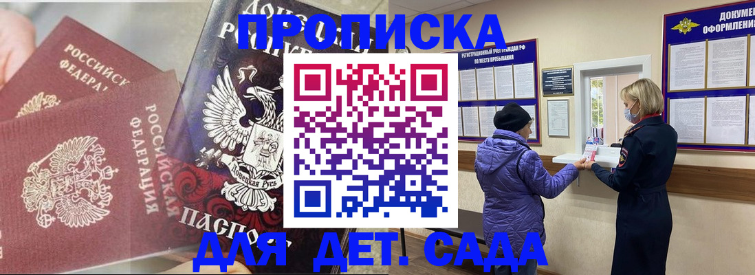 временная регистрация надежно в Бердске