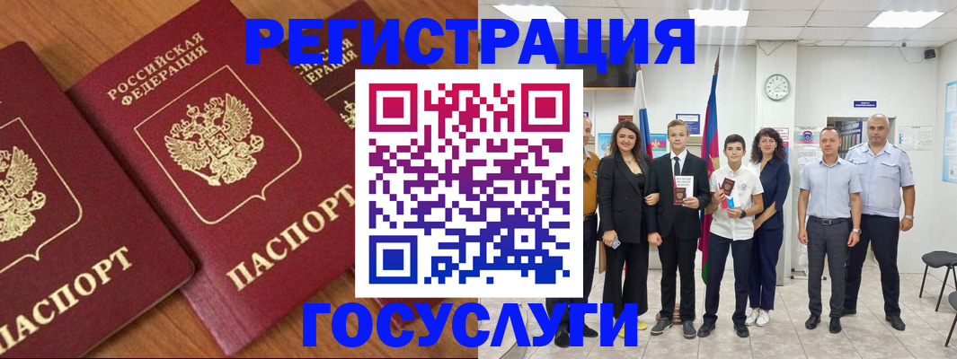 прописка иностранных граждан в Бердске
