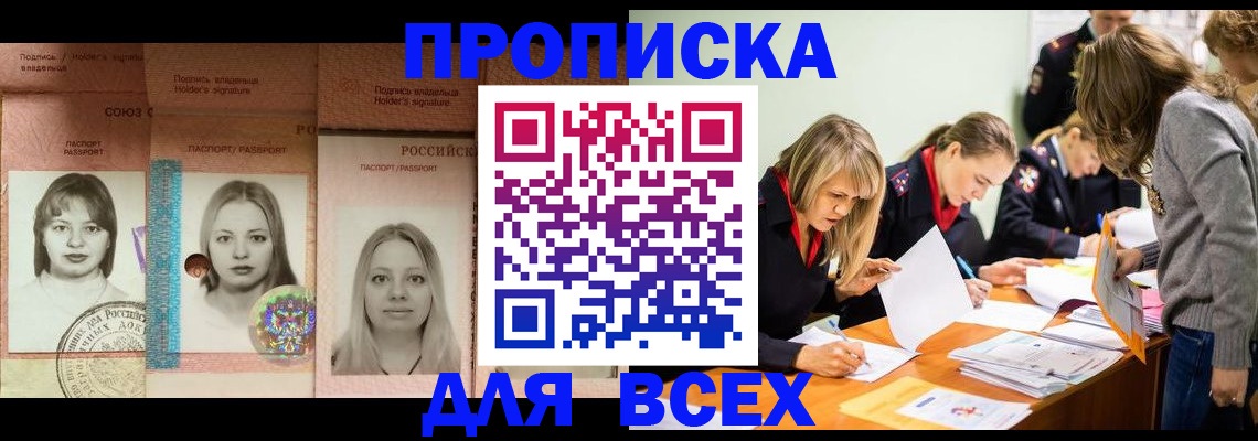 регистрация для школы в Бердске